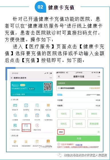 潍坊市居民看病无需再办医院就诊卡